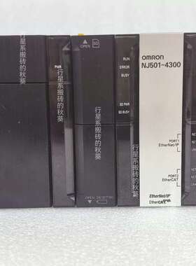 议价欧姆龙NJ501-4300 PLC模块+NJ-PA3001电