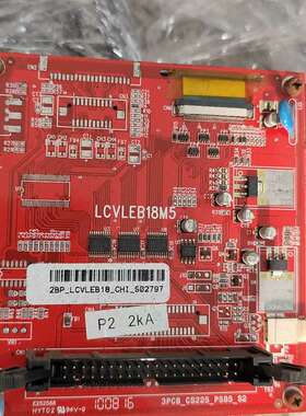 议价LCVLEB18M5显示屏主板，型号P2 2kA，红色PCB