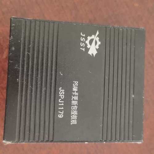 议价PSAM卡更新包授权机 型号：JSPJ1179 实物拍摄