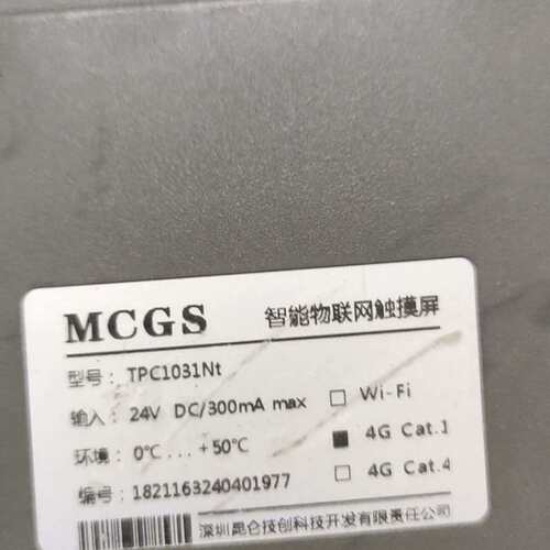 议价MCGS智能物联网触摸屏 TPC1031Nt，工程拆机件，功