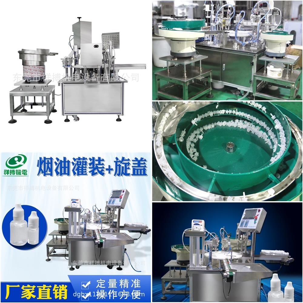 全自动转盘口服液灌装锁盖机 西林瓶灌装锁盖机一体机