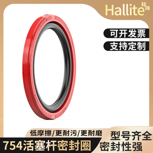 英国进口Hallite组合油封密封圈H754活塞孔用格莱圈耐磨环3/4/6/8