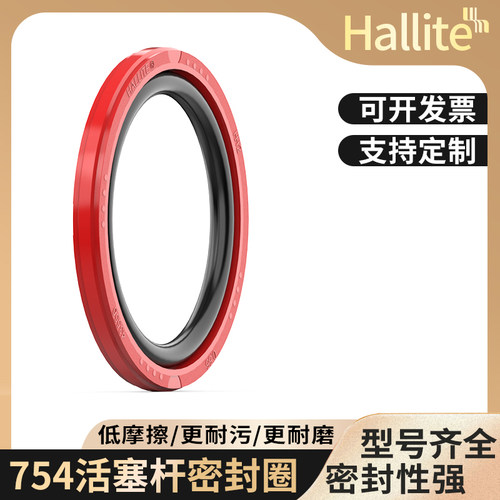 HALLITE英国聚氨酯油封密封圈754