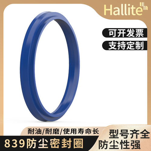 HALLITE英国聚酯蓝尘封密封圈839