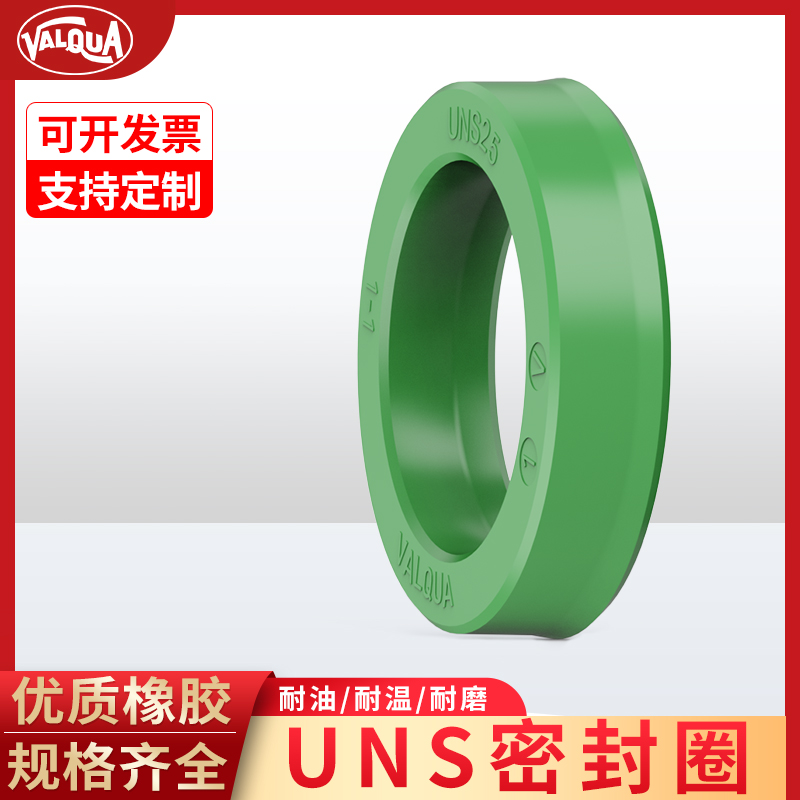 华尔卡日本聚氨酯绿色油封密封圈