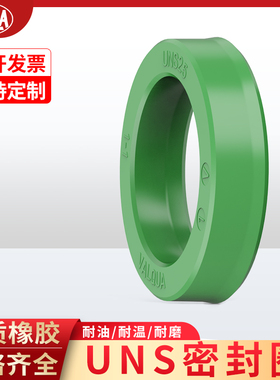 日本进口华尔卡液压油缸活塞油封U型密封圈UNS8/14/20/25/35-150