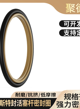 活塞组合油封密封圈STd轴用斯特封 10 16 22 30 50 60 *2/3/4/6/8