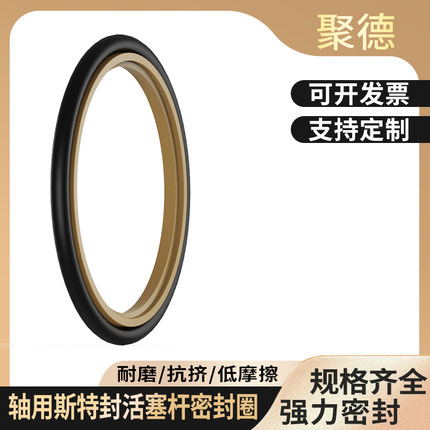活塞组合油封密封圈STd轴用斯特封 10 16 22 30 50 60 *2/3/4/6/8