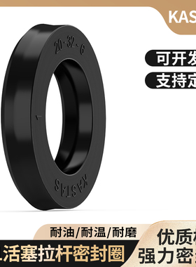 KASTAS进口液压油缸油封K21轴孔通用密封圈4 6 8 10 14 20 25-30