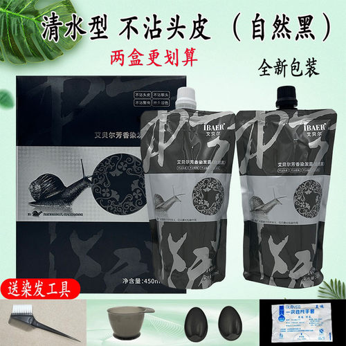 艾贝尔蜗牛自然黑清水芳香染发剂
