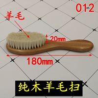 M012 Pure Wood Sweep Sweep