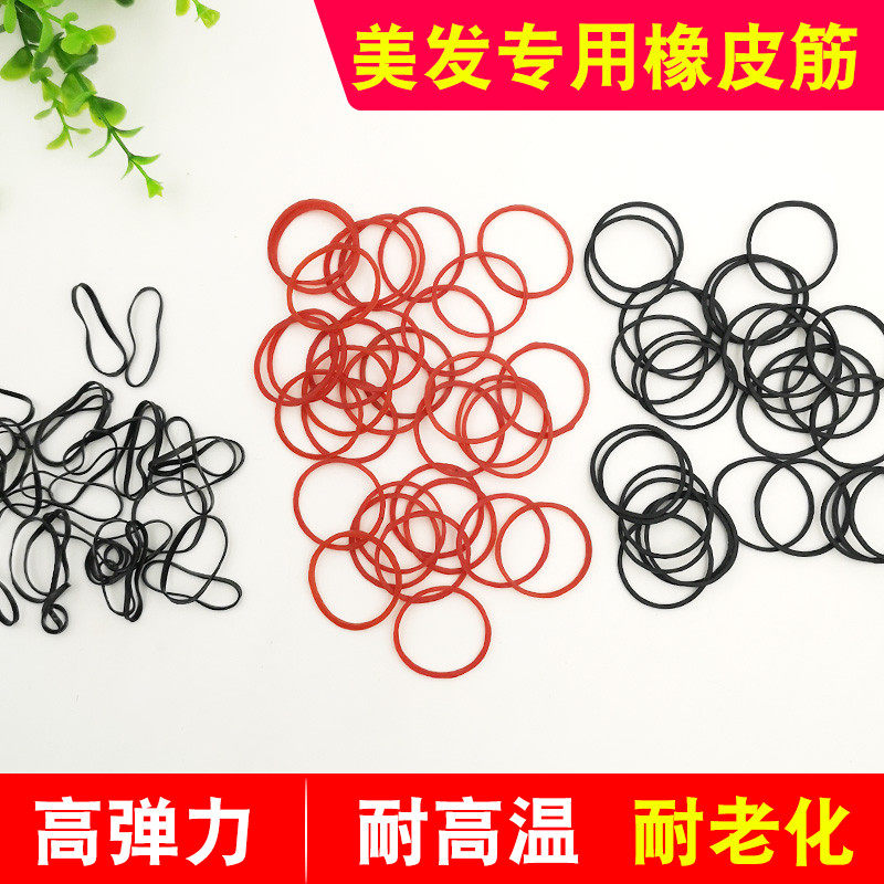 橡皮筋理发店专用烫发耐高温数码烫陶瓷烫热冷烫定型美发工具用品