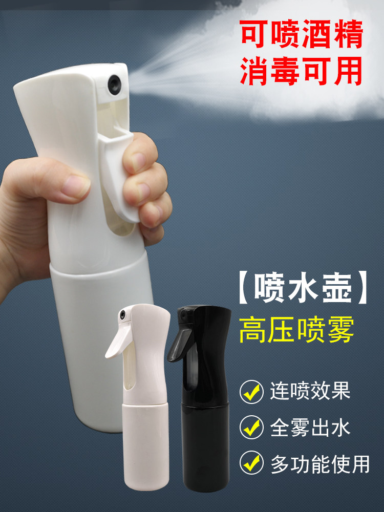 미용 스프레이 병 스프레이 병 헤어 스타일리스트 헤어 커팅 소독 알코올 갤러리 가스 고압 홈 이발소 전용