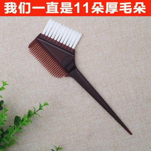 染发刷子梳子焗油软毛理发店工具