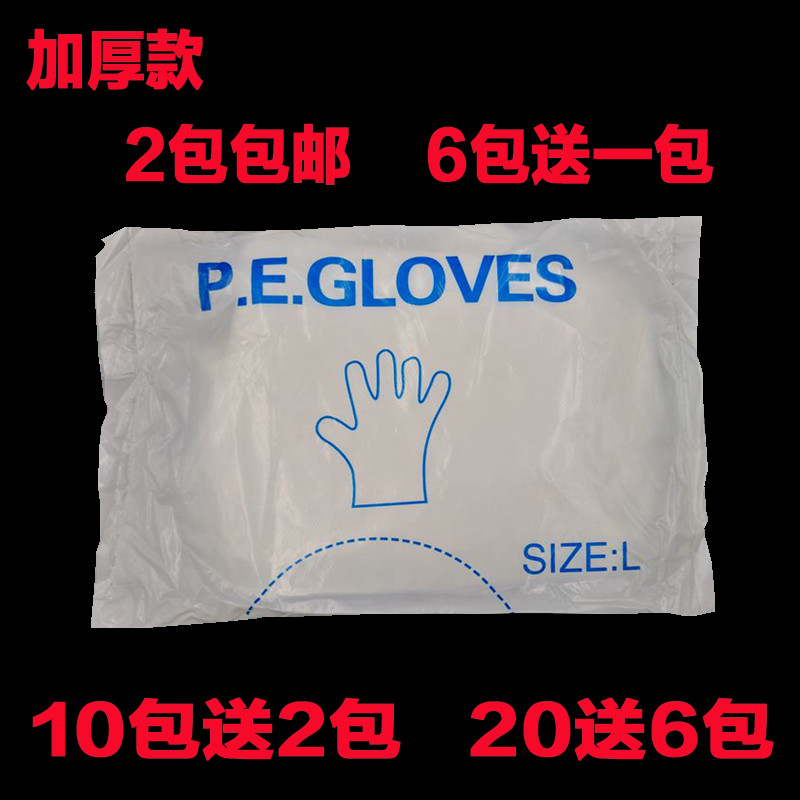 加厚一次性手套6包送一包