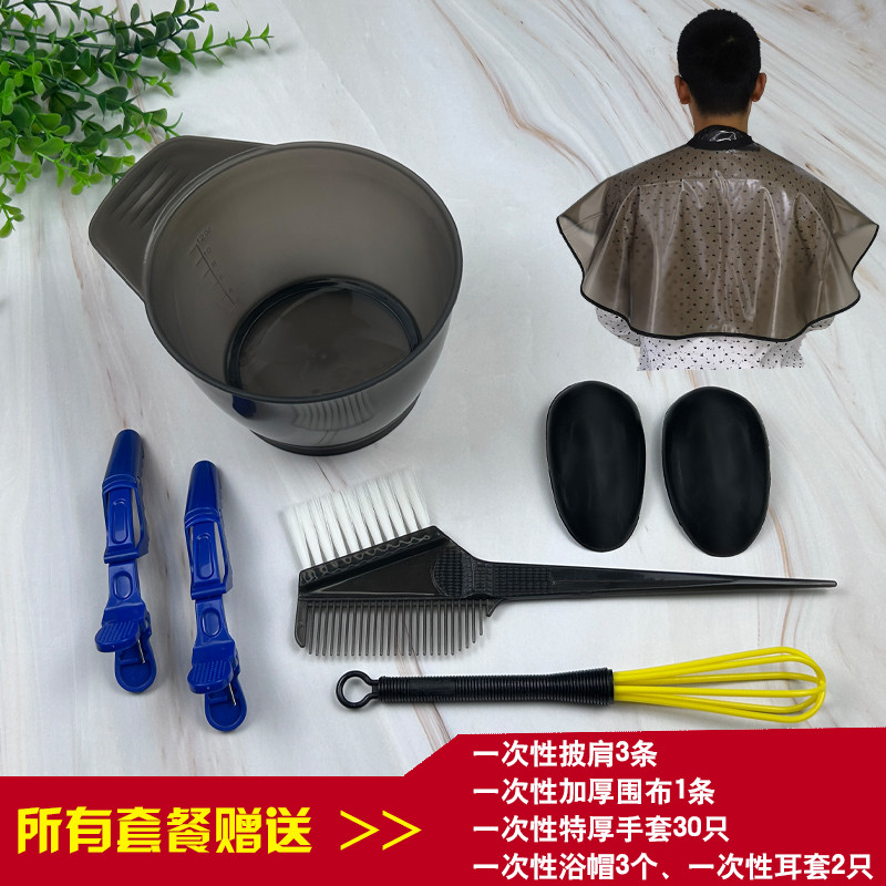 染发工具套装家用全套软毛梳刷子