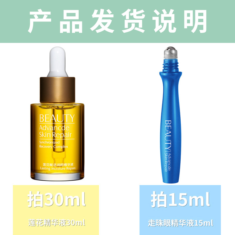 QEAMEU 颜润奇肌走珠眼霜改善黑眼圈淡化眼袋保湿补水精华液