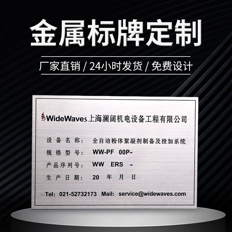 拉丝激光雕刻钛合金pvc塑料铭牌