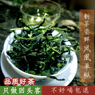 春茶凤凰单枞抽湿单丛鸭屎香2026年新茶高山清香乌龙茶叶潮州工夫