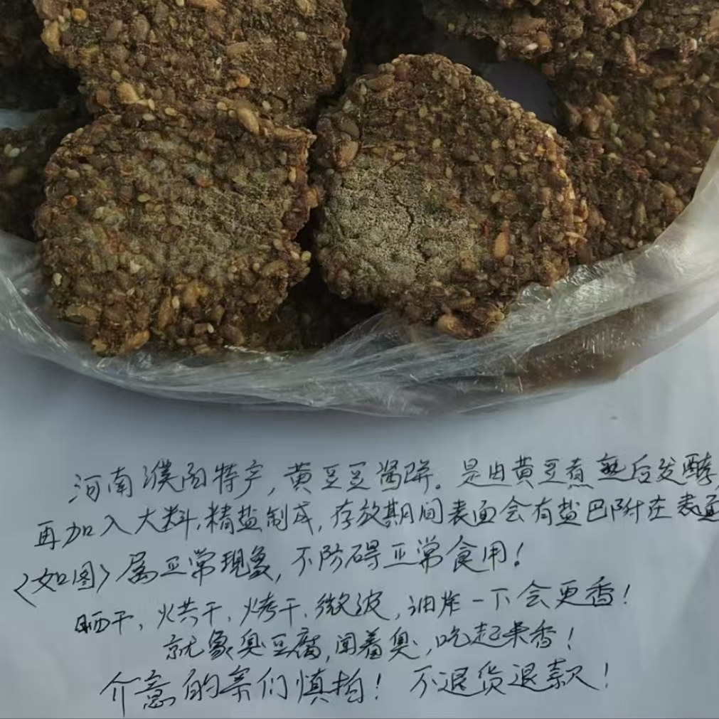 濮阳特产名吃张大姐非油炸五香瓜子芝麻香辣黄豆发酵豆酱饼酱窝窝