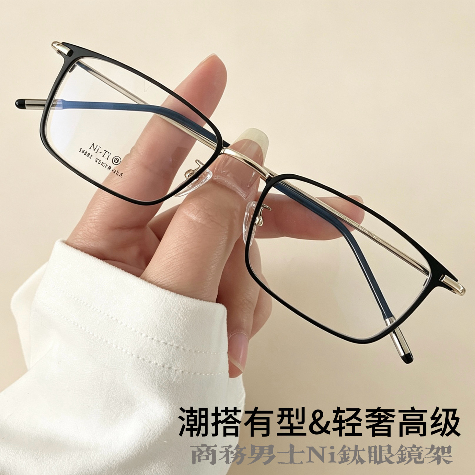 超轻钛架防蓝光全框可配度数眼镜