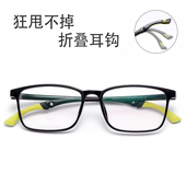 全框TR镜腿可调节折叠运动防滑眼镜框青少年学生打篮球近视眼镜架