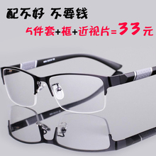 250 200 600度 商务型半框近视眼镜成品男配镜50 100 300 150 400