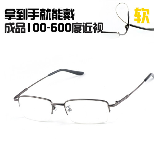 成品近视镜半框记忆合金女