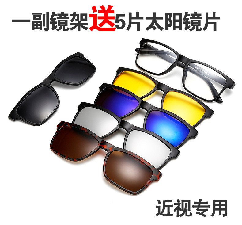 磁吸套镜偏光近视墨镜变色夹片
