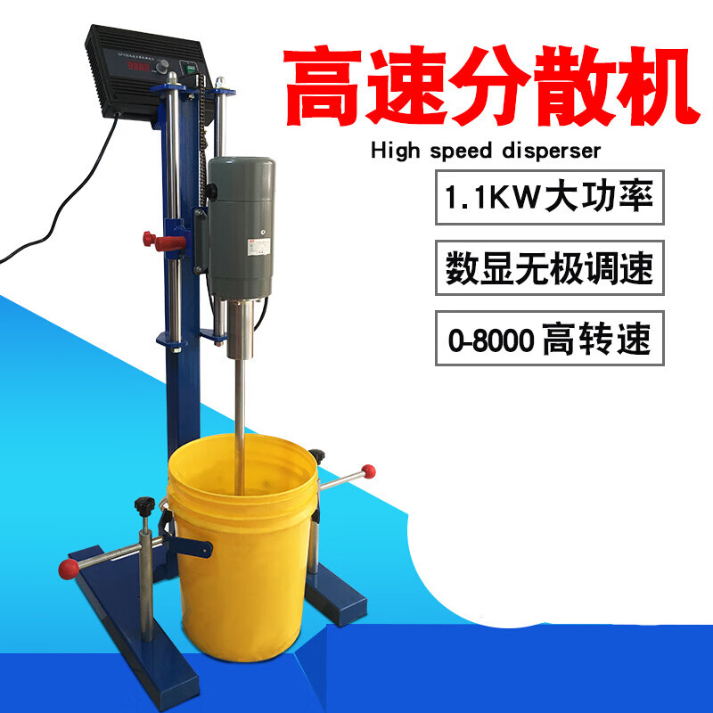 1.1KW高速分散机实验室中型涂料搅拌机1100W数显腻子搅拌分散机11