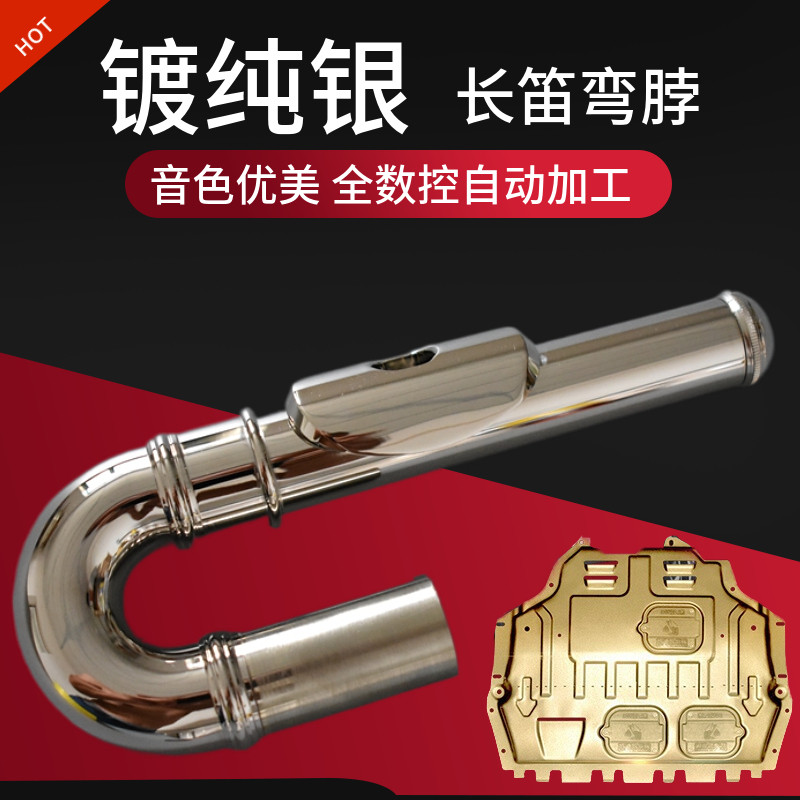 长笛吹嘴弯脖儿童吹嘴嘴子弯嘴子乐器配件维修配件雅马哈尺寸