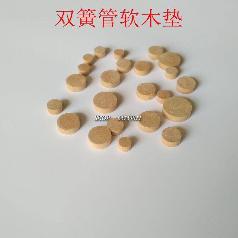 双簧管软木垫子软木垫进口软木垫双簧管垫片整套的