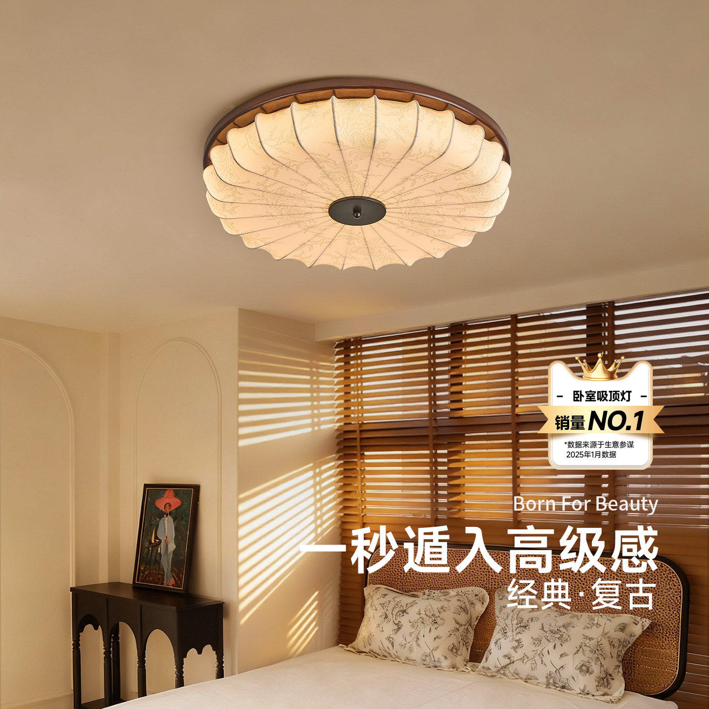 奥朵中古吸顶灯主卧室灯法式复古餐厅/卧室/书房吸顶