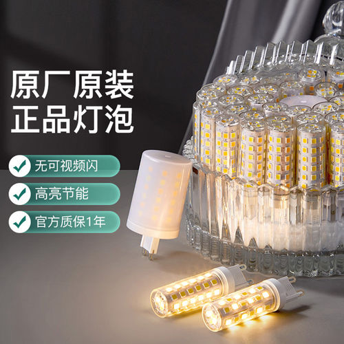 G9灯泡光源螺口家用照明三色变光暖白正白超亮led节能灯芯