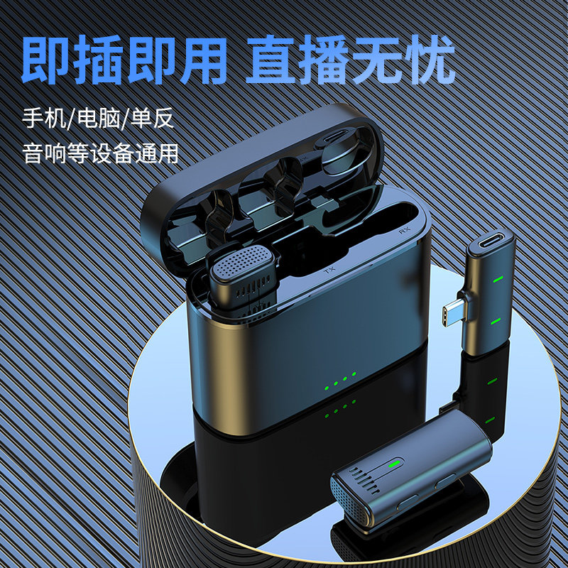 无线直播麦克风收音麦领夹麦收音器夹领式主播录音设备手机拍视频