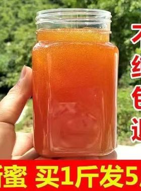 纯正天然蜂蜜农家自产百花蜜结晶土蜂蜜枣花蜜原始老山洋槐蜂蜜。