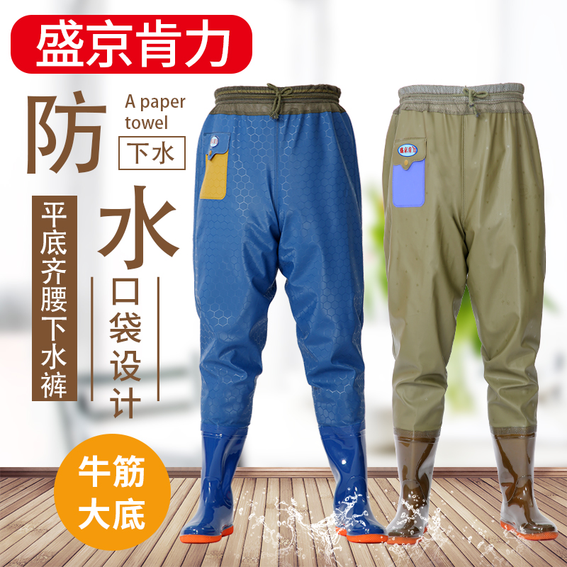 盛京肯力下水裤连雨鞋钓鱼防水裤