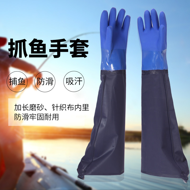 加厚捕鱼手套 加长水产专用手套防水抓鱼防滑捉龙虾螃蟹防刺长袖