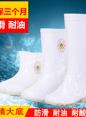 白色食品厂专用雨鞋男士耐油耐酸碱雨靴女士厚底水鞋防滑胶鞋套鞋