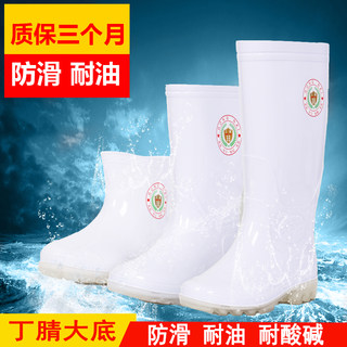 白色食品厂专用雨鞋男士耐油耐酸碱雨靴女士厚底水鞋防滑胶鞋套鞋