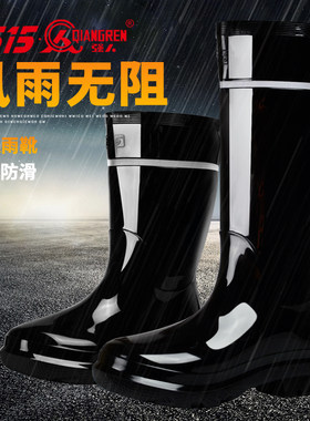 强人3515劳保雨鞋男士高筒防滑