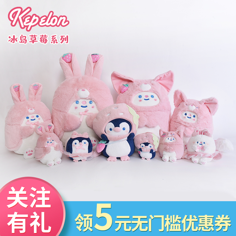 凯佩珑公仔挂件毛绒玩具棉