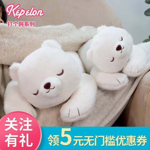 凯佩珑毛绒公仔企鹅白鲸北极熊