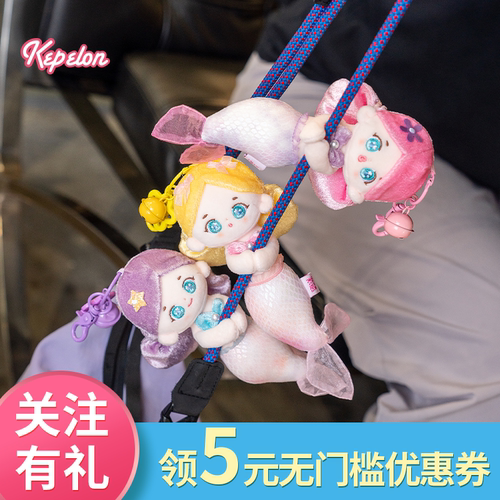 少女心可爱礼物正版毛绒公仔挂件