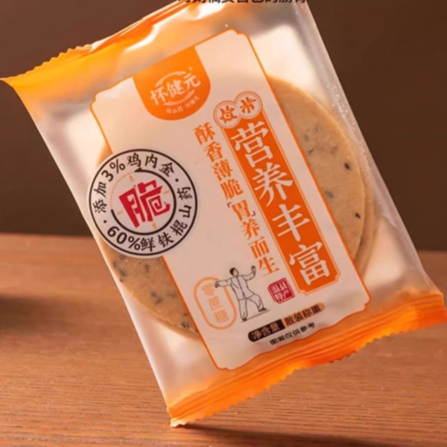 怀健元铁棍山药芝麻薄脆饼干零食