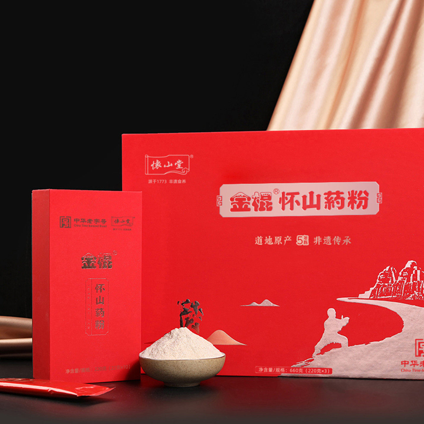 怀山堂金棍铁棍怀山药粉