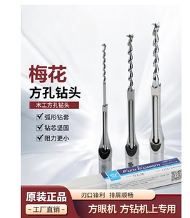 厂家直销 木工方孔钻头 方榫钻方眼钻钻芯沙拉钻开孔器打孔钻头