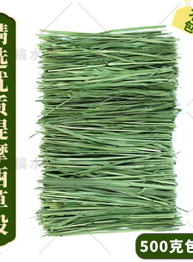 提摩西烘干26年头茬适合兔子，龙猫，荷兰猪，仓鼠主食5A级