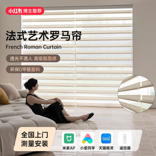 香格里拉梦幻蝴蝶帘罗马帘书房内开窗遮光升降透景帘百叶窗帘新款