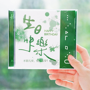 来图定制高端个人CD音乐专辑男女情侣闺蜜生日礼物歌手EP光盘刻录